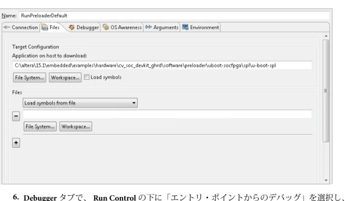 図 27: RunPreloaderDefault ファイルの設定