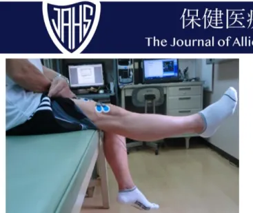 Fig. 2 Manual muscle testing grade 3 