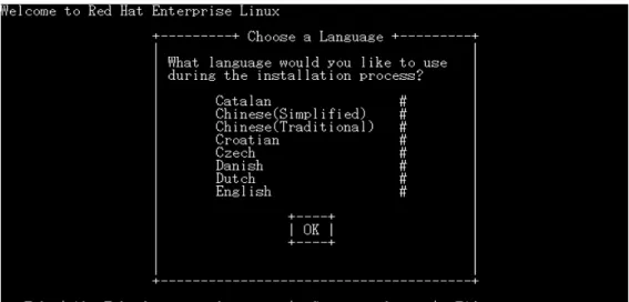 図  1-8 Choose a Language 