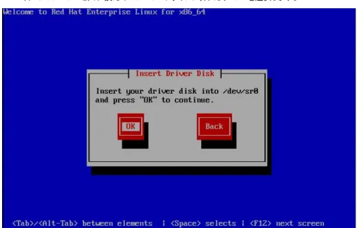 図  1-15 Insert Driver Disk 