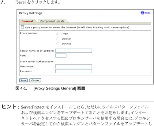 図 4-1. [Proxy Settings General] 画面