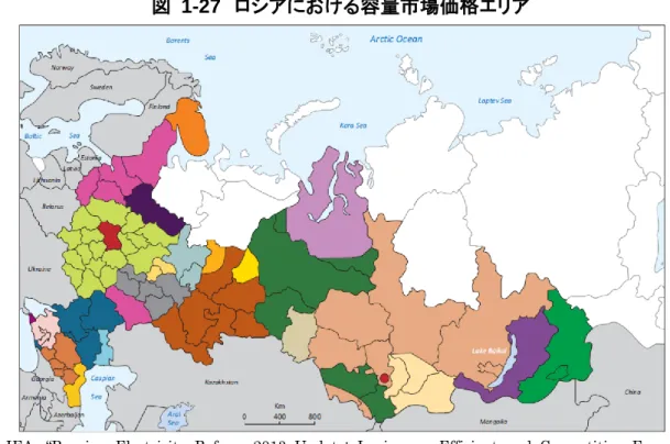 図  1-27  ロシアにおける容量市場価格エリア 