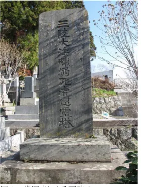 図 17   常運寺にある石碑 O 