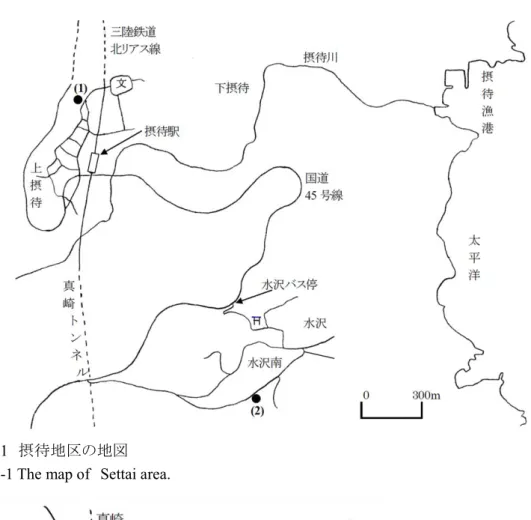 図 1-1   摂待地区の地図 Fig.1-1 The map of Settai area. 