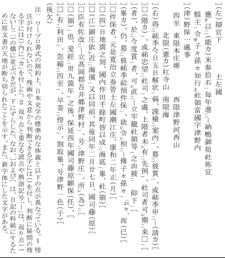 Fig. 4.    Reprint of Kansenji-an shown in Fig. 3 by types. 