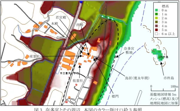 図 3  奈多宮とその周辺．本図のカラー版は口絵 3 参照． 