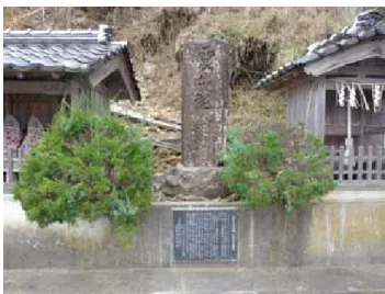 図 2  表彰記念碑(2013 年 5 月筆者撮影)  Fig.2 Commendation monument 