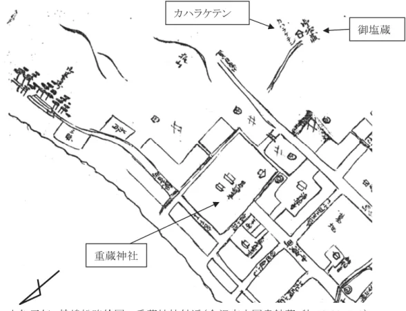 Fig. 4 A printed historical document in which the salt storehouse were planed to remove  after the 1833 tsunami