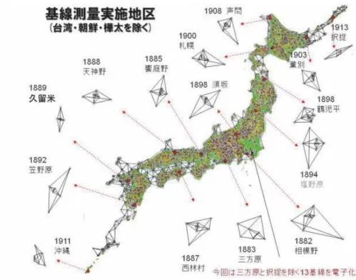 Fig. 1 Distribution map for Baseline Measurement Survey fields. 