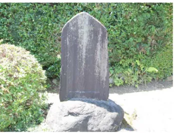 図 15  堀之郷八幡神社の復旧記念碑. 