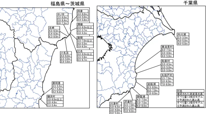 図 3  各地の津波浸水高と計算遡上高の比較（地図） 
