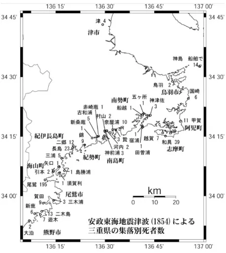 図 3  安政東海地震津波(1854)による三重県の集落別死者数 