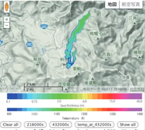 Fig. 3. Example of simulation results. Lava thickness and covered areasare projected on Google Maps ．