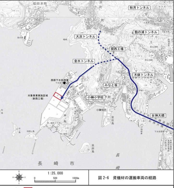 図 2-6  資機材の運搬車両の経路 