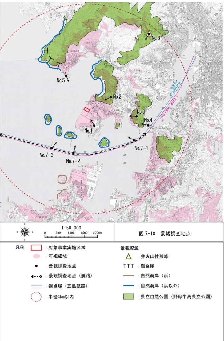 図 7-10  景観調査地点 
