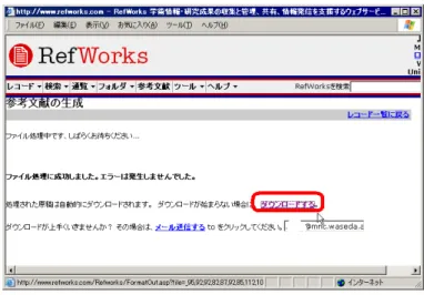 図 6.18: 変換済みファイルのダウンロード