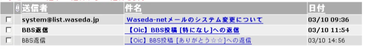 図 2.4: Waseda-net メールアクセス時のアドレスバー