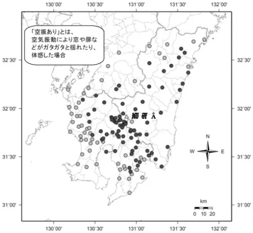 図 22  新燃岳の 2011 年 2 月 1 日の空振の聞き取り調査結果（黒丸は空振を体感した地点，灰色丸は体