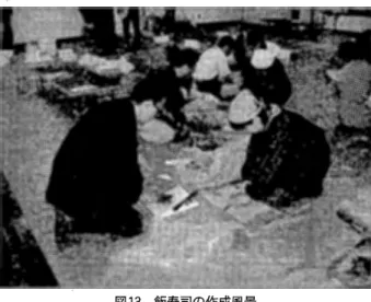 図 1 3 飯寿司の作成風景 先ほど来、秦先生のお話にもありましたように、 これから目指す課題というのはまだまだ、山積してい るわけで、先生の話にもあったように、リノール酸 だとか、体にいい成分の牛肉というのが本当は喜ば れるべきなのですけれども、なかなか価格的に評価 されない。でも、そこであきらめることなく、それ をどう伝えるかという、きっとまだ私たちが気付か ない戦略や手法が隠されているのだろうと思います。 そういうことを含めた取り組みが、これからは逆に、 今日の研究会を含めて、私たち生産現場にどんどん