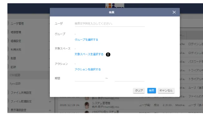図   5-2  5.1.3.  エクスポート  メインメニューの【エクスポート】ボタンをクリックすると、「エクスポート」と「エクスポート履歴」の 2 つのメ ニューが表示されます。  「エクスポート」メニューをクリックすると、証跡を CSV で出力する画面が表示されます。  「エクスポート履歴」メニューをクリックすると、エクスポートの処理状況や処理結果等を確認する画面 が表示されます。  5.1.3.1
