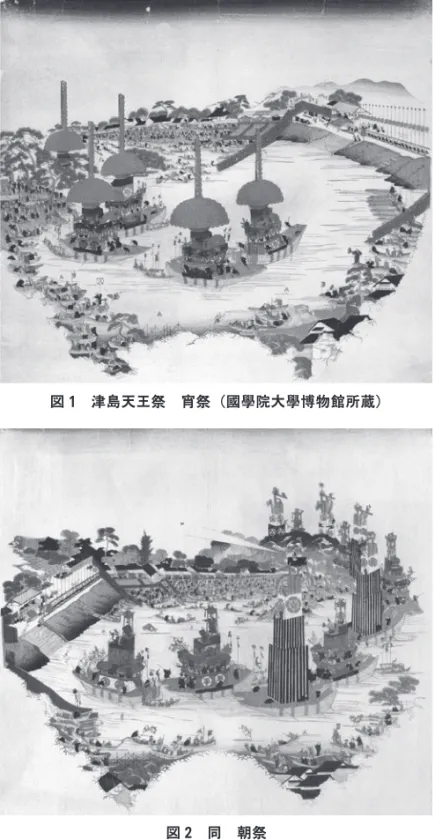 図 1　津島天王祭　宵祭（國學院大學博物館所蔵）