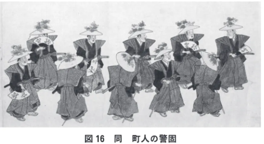 図 17　同　竜宮城の乙姫と奴 　図 17 の先頭に竜宮城の乙姫様があらわれていますが、その後ろには隈取 をして、肉襦袢を着た「奴」がいきなりあらわれる。歌舞伎などで見る「奴凧」振りですね。「奴凧」が海底に出てくるのは凧と蛸のしゃれでしょう。その次は床几持ちですね。図 16　同　町人の警固
