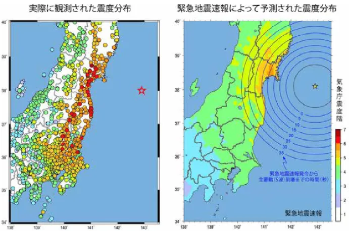 図 2.2 　東北地方太平洋沖地震で観測された震度分布 ( 左 )  と緊急地震速報によって即時推定された震度分布 ( 右 ) （山田、 2011 ）