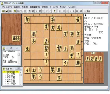 図 1  柿木将棋Ⅸ 