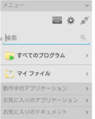 図  4 ‑ 2.   シン クライアント上のリモート デスクトップの  Unity Touch  サイドバー Unity Touch  が有効にされているがサイドバーが表示されていないデスクトップにアクセスすると、ウィンドウの左側に タブが表示されます。このタブを右にスワイプしてサイドバーを開いたり、タブを上下にスライドできます。 このサイドバーから、ファイルまたはアプリケーションで多くの操作を実行できます。 表  4 ‑ 4