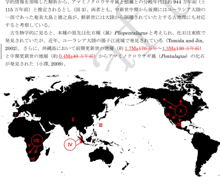 図 1  ウサギ亜科に含まれる 10 属の分布図。 