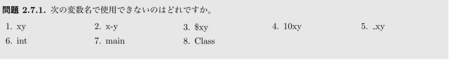 表 2.7.1 Java の予約語