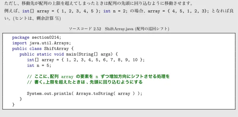 図 2.15 ２次元配列の様子