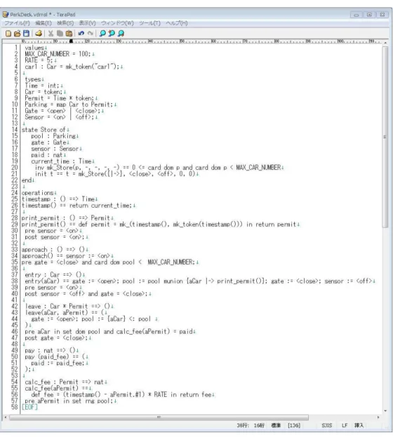 Fig. 7. Formal model using VDM-SL