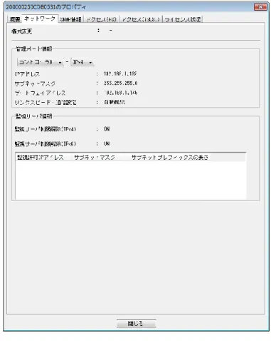 図 1-8  ディスクアレイ詳細情報－３（「ネットワーク」タブ）  ①構成変更  ネットワーク設定の構成設定操作ガード状態を以下のいずれかで表示します。  ロック  ：ガード設定されている  －    ：ガード設定されていない  ＜TCP/IP 情報＞  当該装置に設定されている IP アドレスを表示します。 