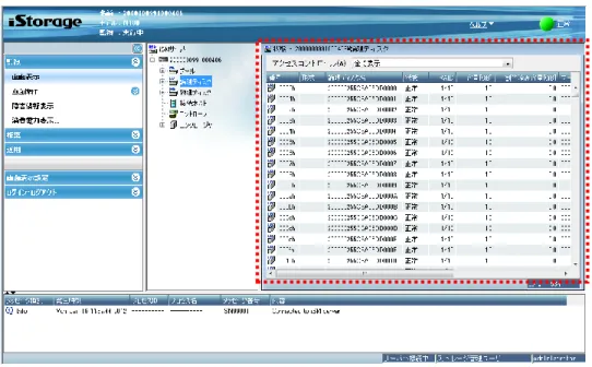 図 1-23  論理ディスク関連情報一覧画面（iSM クライアント（Web GUI））  ①アイコン（論理ディスクの稼働状態／監視状態）  論理ディスク番号横のアイコンにより、論理ディスクの稼働状態／監視状態を表示します。  表 1-13  表示されるアイコンとその意味  アイコン  状態  論理ディスクが正常稼働。  論理ディスクで“注意”を要する事象が発生。  論理ディスクで“障害”が発生。  論理ディスクで“しきい値超え”が発生。  論理ディスクがロック状態であることを示す。  監視停止状態、または構
