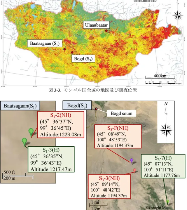 図 3-4. Baatasagaan (S 1 )及び Bogd (S 3 )の調査地点の拡大地図 
