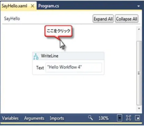 図  6  ワークフローの名前を設定できるように、デザ゗ナー画面の空白領域をクリック 2.  [Properties] ( プロパテゖ )  ウゖンドウで、ワークフローの  Name  プロパテゖを HelloWorkflow.SayHello (C#)  または  SayHello (VB)  に設定します。 図  7  ワークフローの  Name  プロパテゖの設定  (C#) 