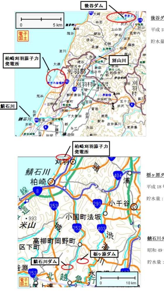 図  1  柏崎刈羽原子力発電所と周辺の河川，ダムの状況  後谷ダム  平成 18 年完成  貯水量：1,150 千 m 3用途：農業用水 栃ヶ原ダム 平成 18 年完成 貯水量：2,470 千 m3用途：農業用水 鯖石川ダム 昭和 49 年完成 貯水量：6,000 千 m3用途：洪水調節 農業用水 
