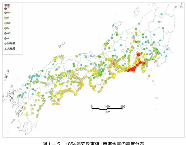 図 5 1854 年安政東海・南海地震の震度分布   同一地点に関して二地震で震度の大きい方をプロットした。二地震の震度は宇佐美・大 和探査（ 1994 ）を用いた（松浦ほか， 2011 より）。 図１－５　1854 年安政東海・南海地震の震度分布 　同一地点に関して二地震で震度の大きい方をプロットした。二地震の震度は宇佐美・大和探査（1994）を用いた（松浦ほか，2011 より）。 府盆地に関しては、安政東海地震による被 害の方が甚大のようである。 宝永地震では、 翌朝に発生した地震による被害と区分でき 
