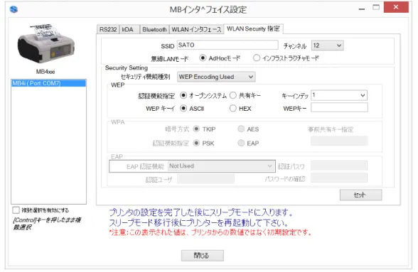 Figure 50  ネットワークインターフェースカードの設定