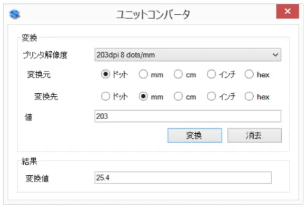 Figure 57  ユニットコンバータ