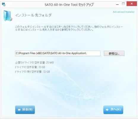 Figure 3  インストール先フォルダ