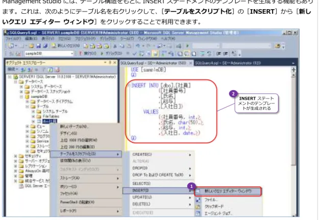 TABLE  ステートメントが記述されたスクリプトが生成されます。 