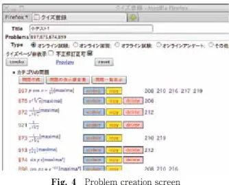 Fig. 4　Problem creation screen