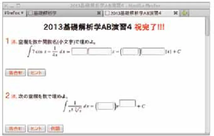 Fig. 9　Exercise on a smart phone screen