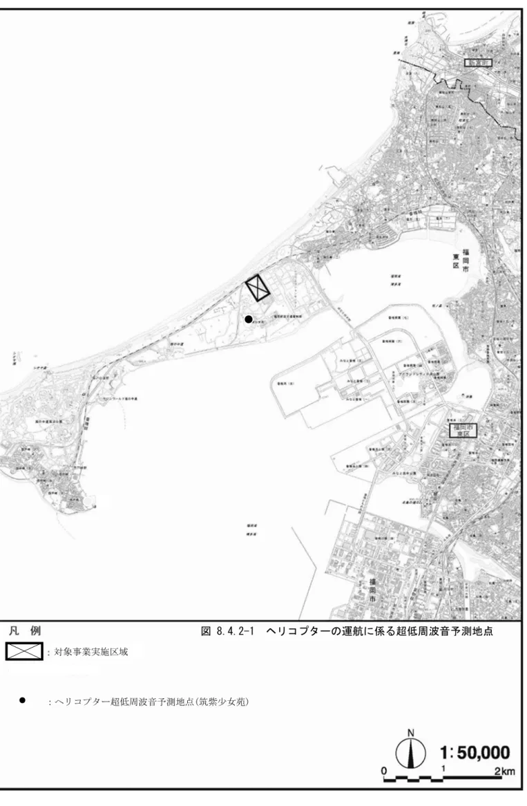 図 8.4.2-1  ヘリコプターの運航に係る超低周波音予測地点 