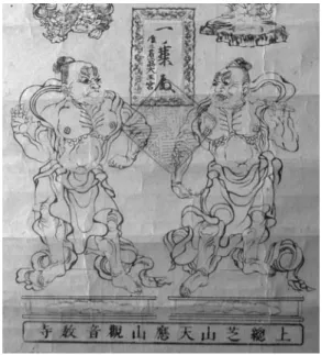 Fig. 13 detail Niō
