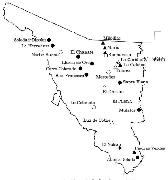 図 10  ソノラ州の鉱山・鉱業プロジェクト位置図 