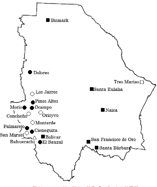 図 11  チワワ州の鉱山・鉱業プロジェクト位置図 