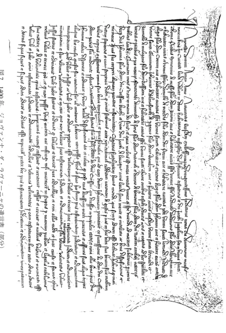 図 7 1400 年、ジョヴァンナ・ダ・ラヴァーニャの遺言書（部分） イタリアの黒死病関係史料集︵一 〇 ︶ ― ３２６ ―